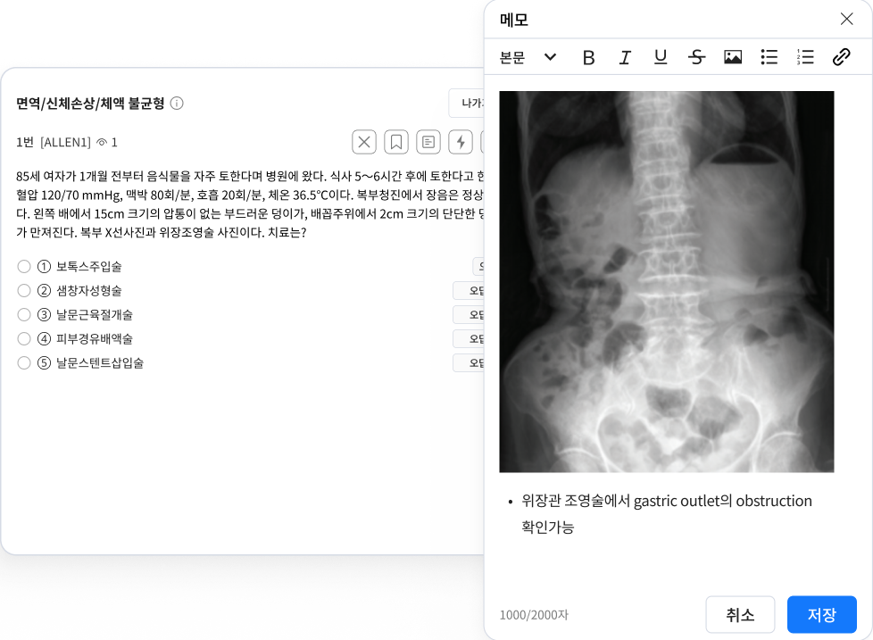 문제, 이론 학습 중 사진과 텍스트를 함께 기록할 수 있는 나만의 메모 작성 화면 예시